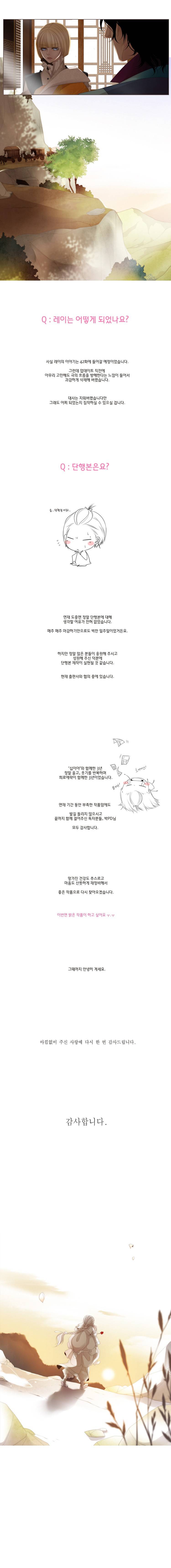십이야 후기 2