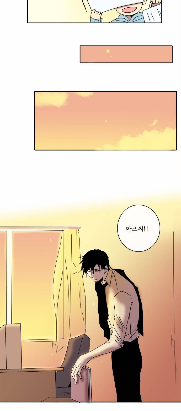아이들의 권 선생님 10화 4