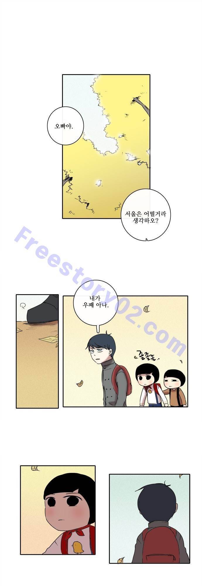 아이들의 권 선생님 20화 1