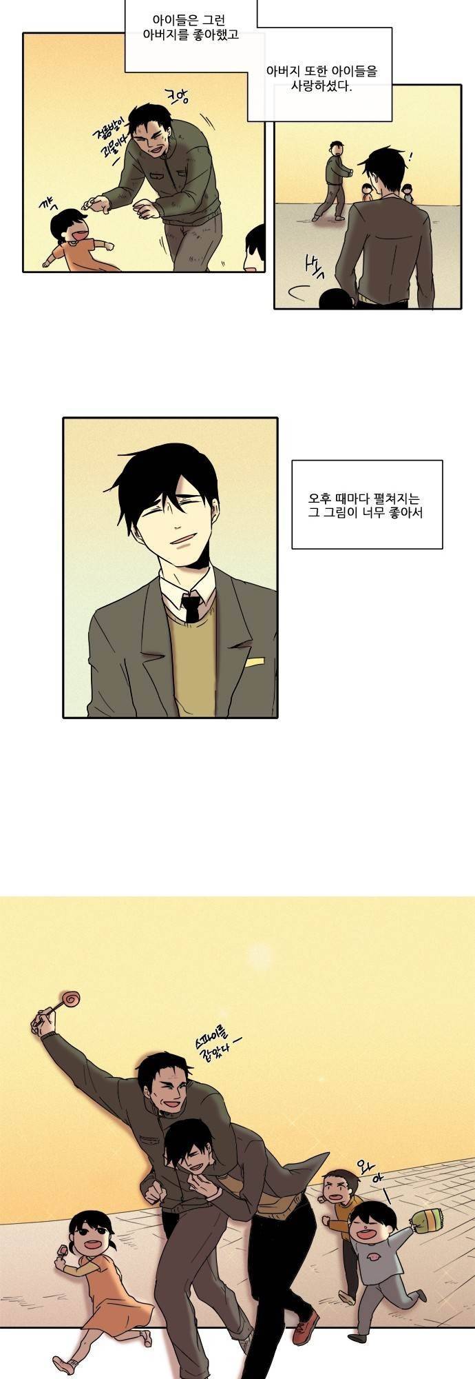 아이들의 권 선생님 30화 2