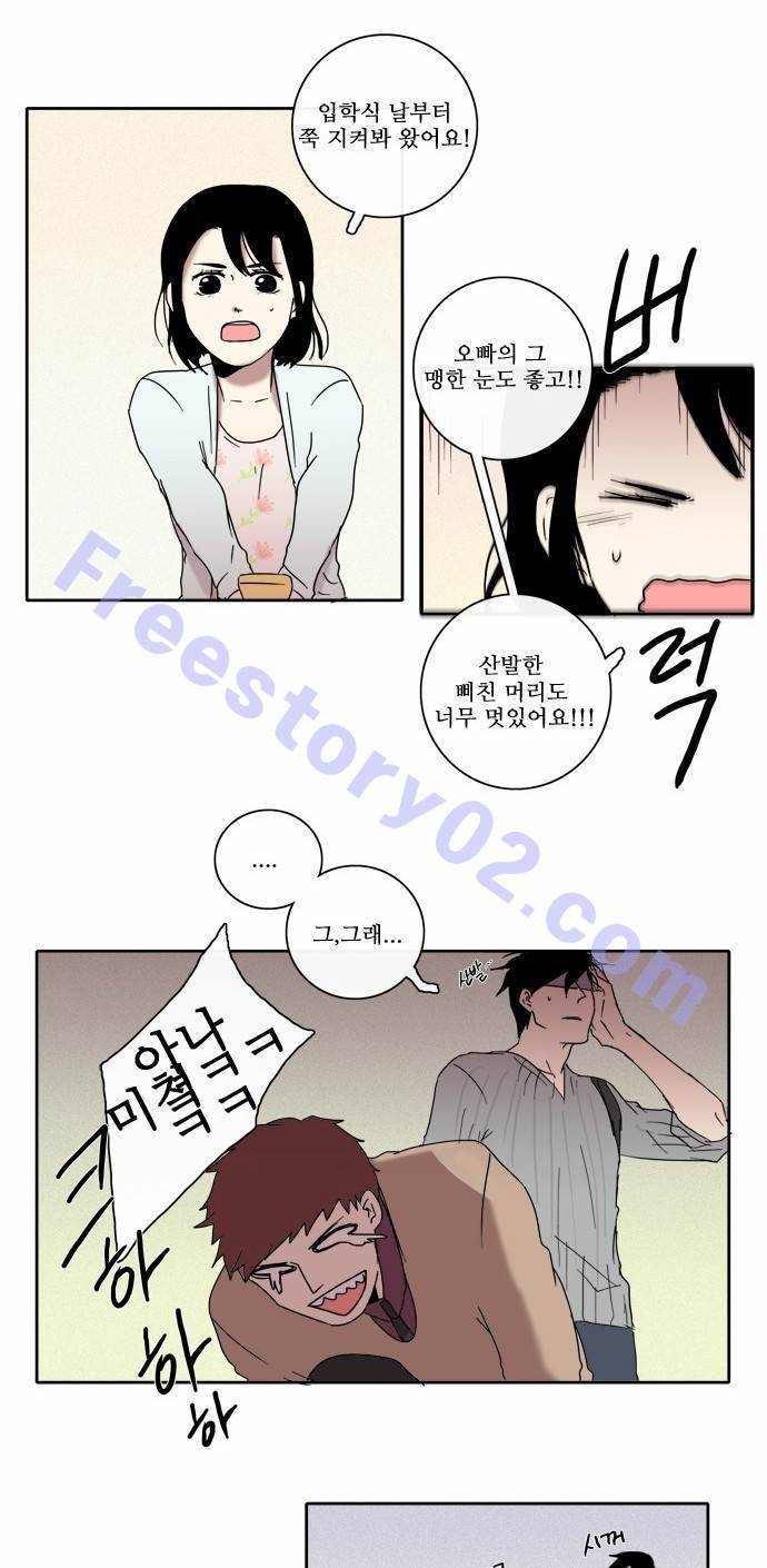 아이들의 권 선생님 30화 5