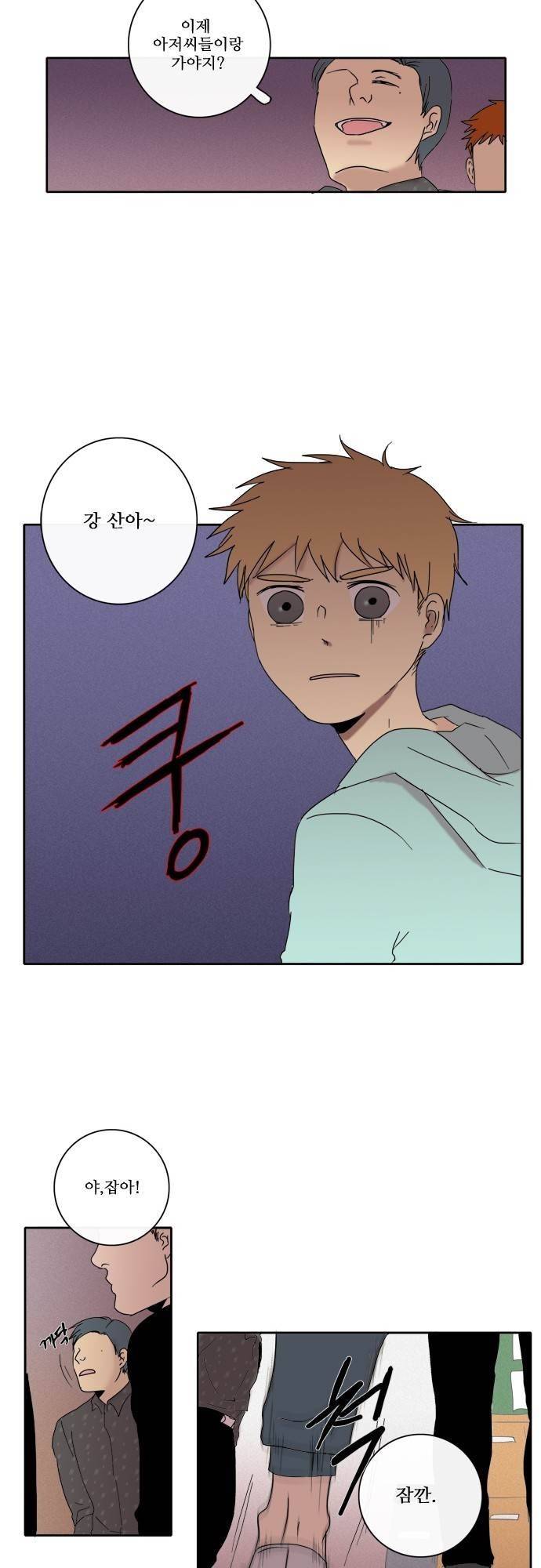 아이들의 권 선생님 40화 2