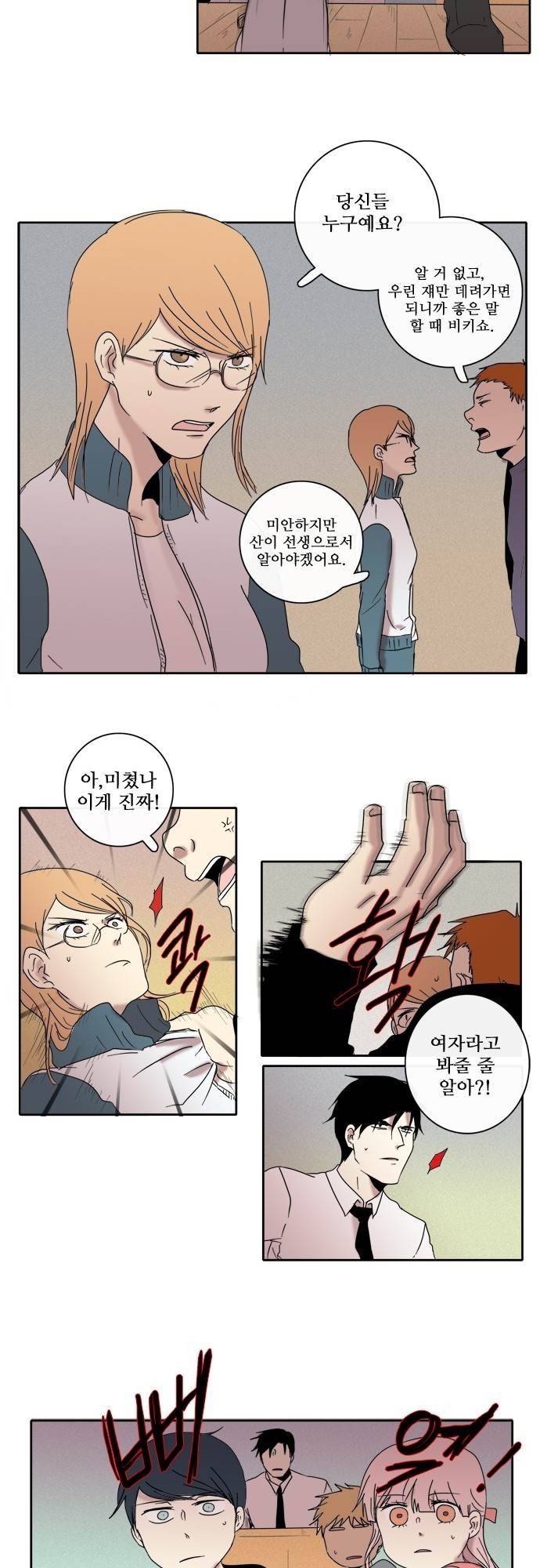 아이들의 권 선생님 40화 3