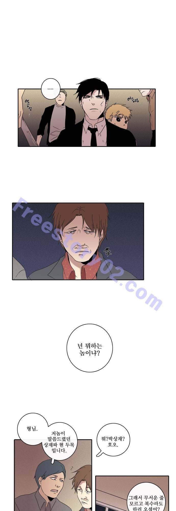 아이들의 권 선생님 50화 1