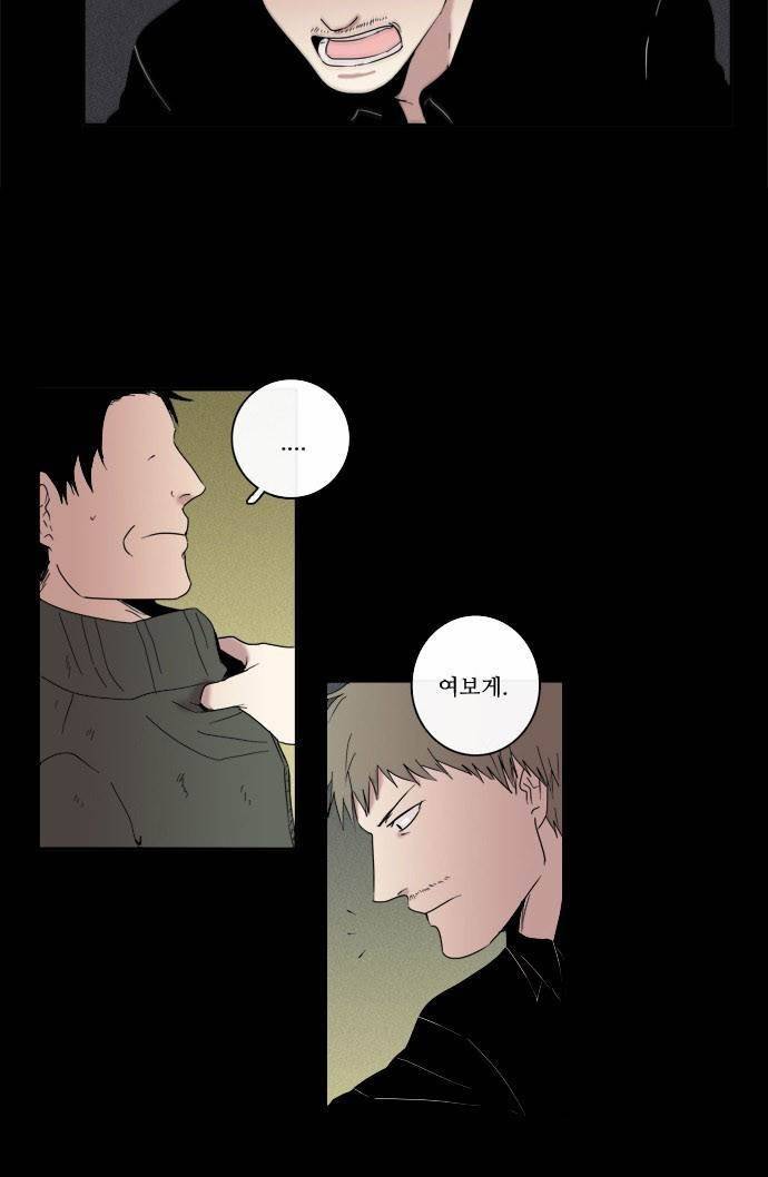 아이들의 권 선생님 50화 4