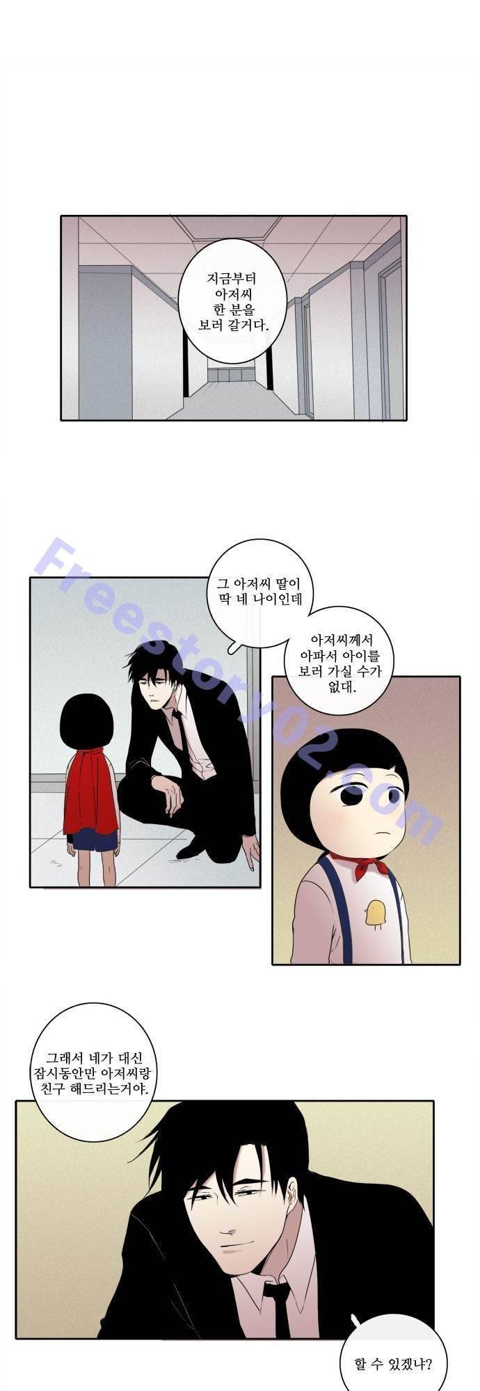 아이들의 권 선생님 60화 1