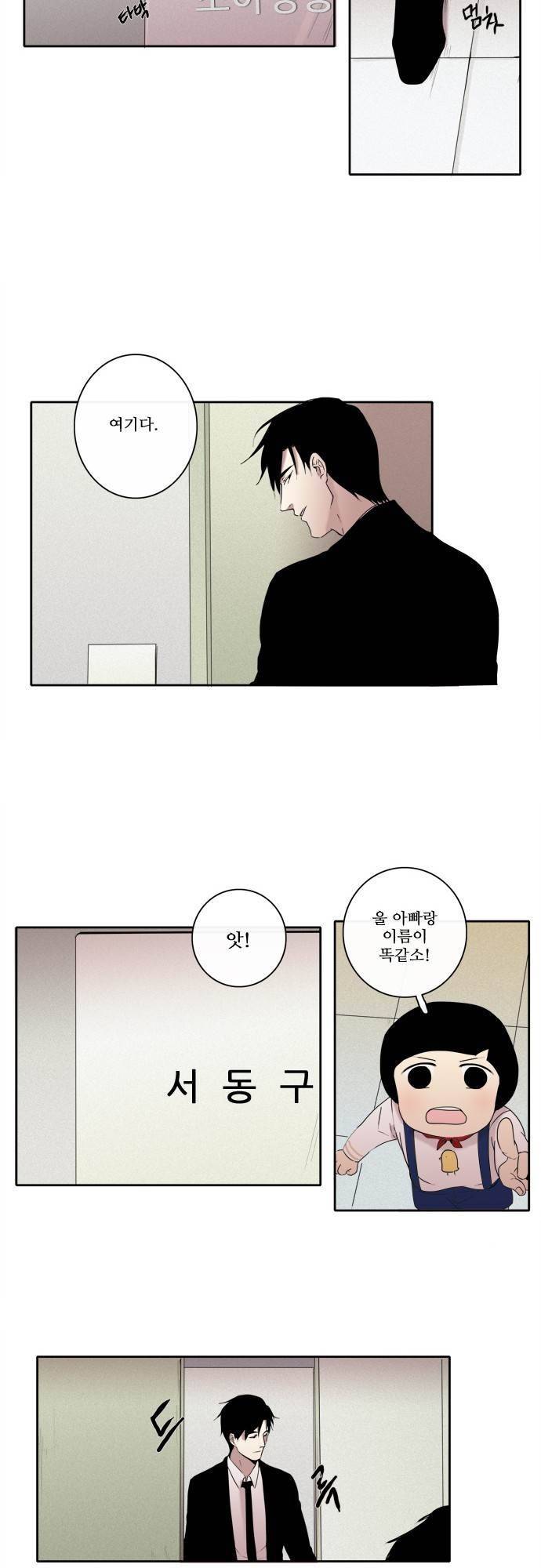아이들의 권 선생님 60화 3