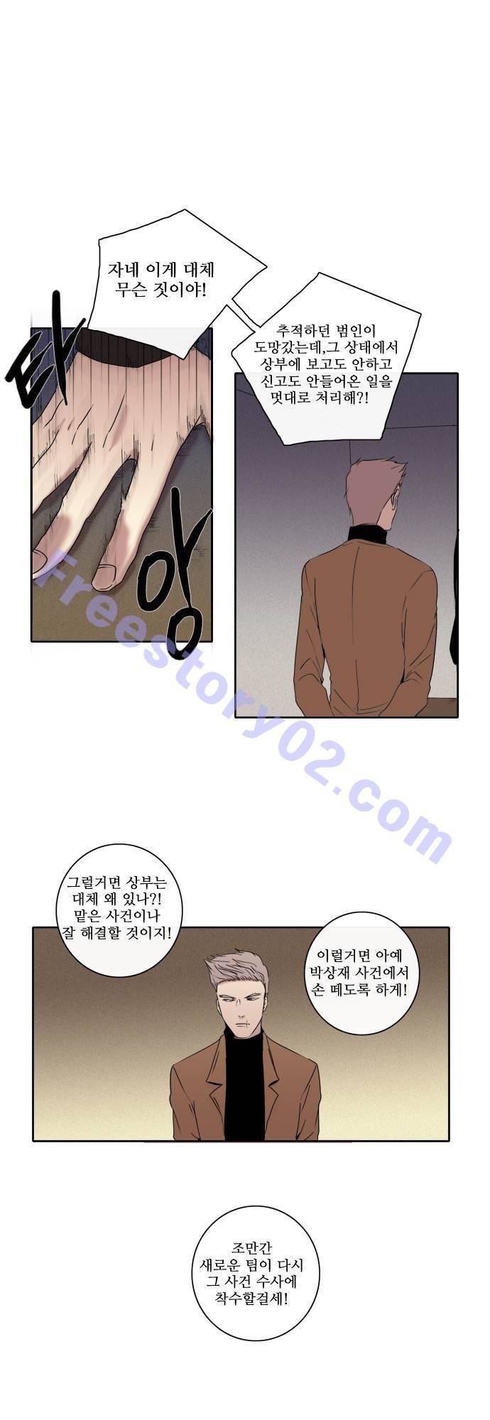 아이들의 권 선생님 69화 1