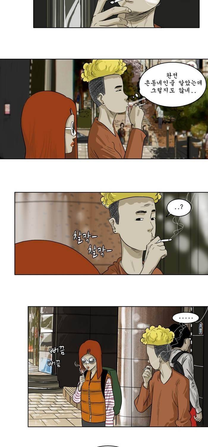 시동 4화 2