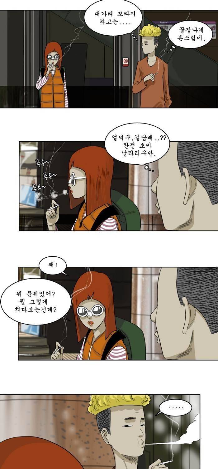 시동 4화 3