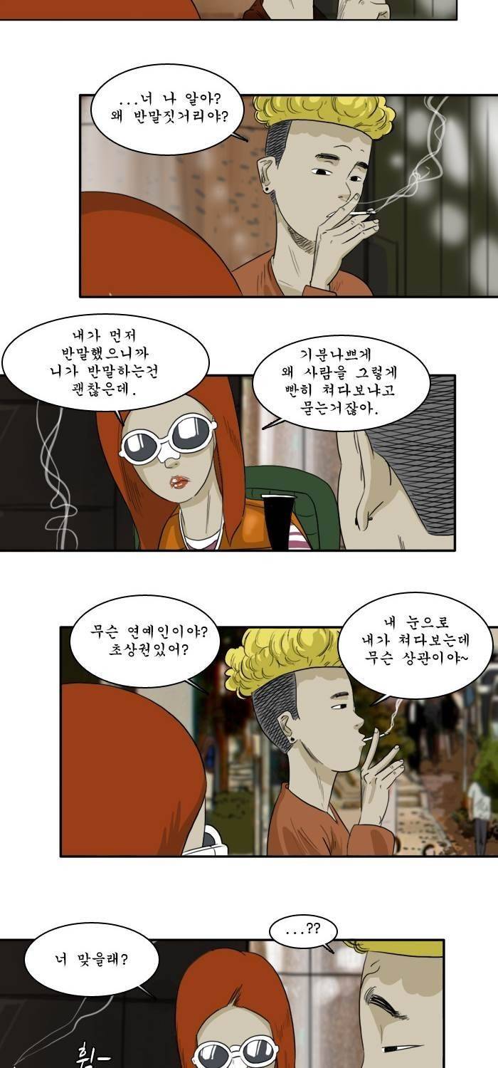 시동 4화 4