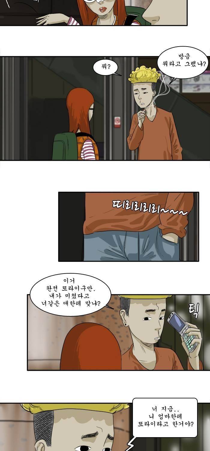 시동 4화 5