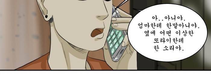 시동 4화 6