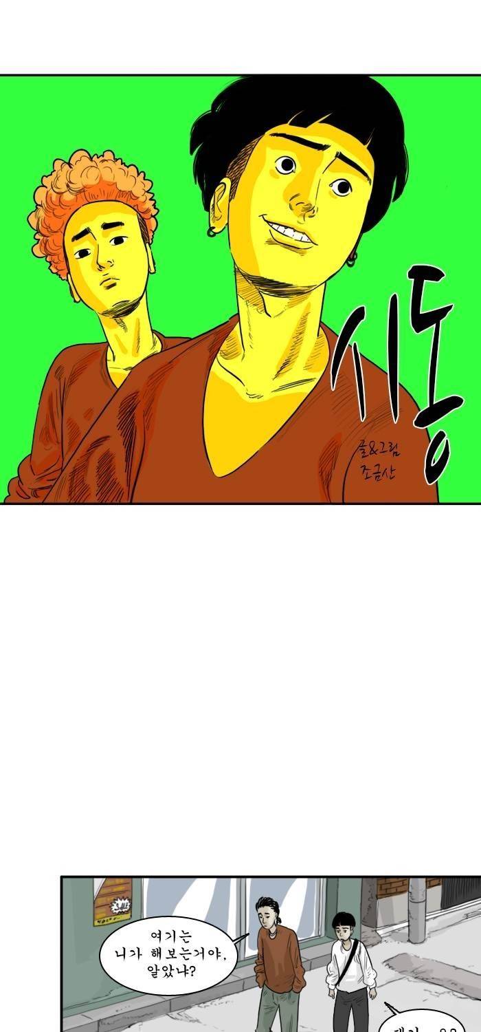 시동 14화 1