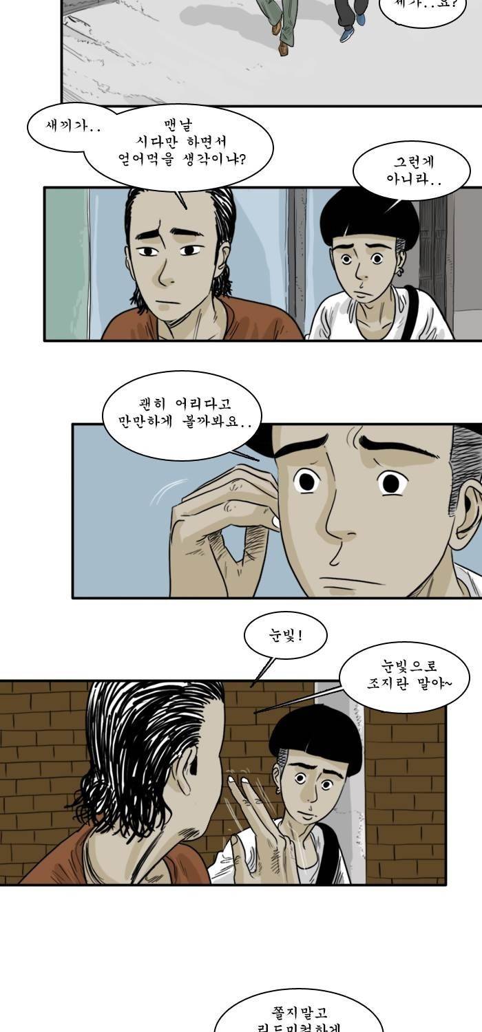시동 14화 2