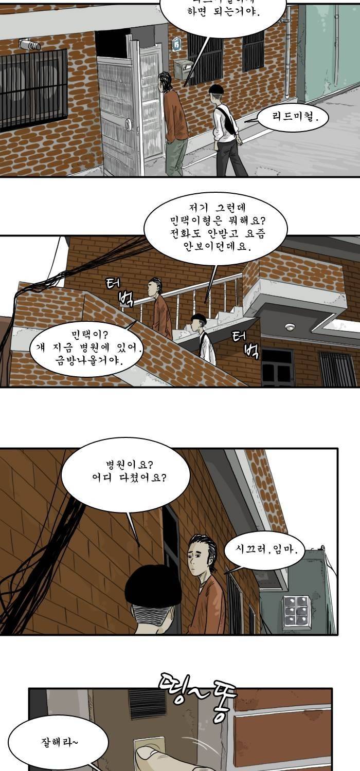 시동 14화 3