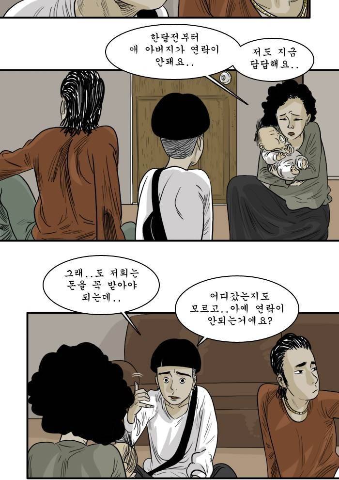 시동 14화 5