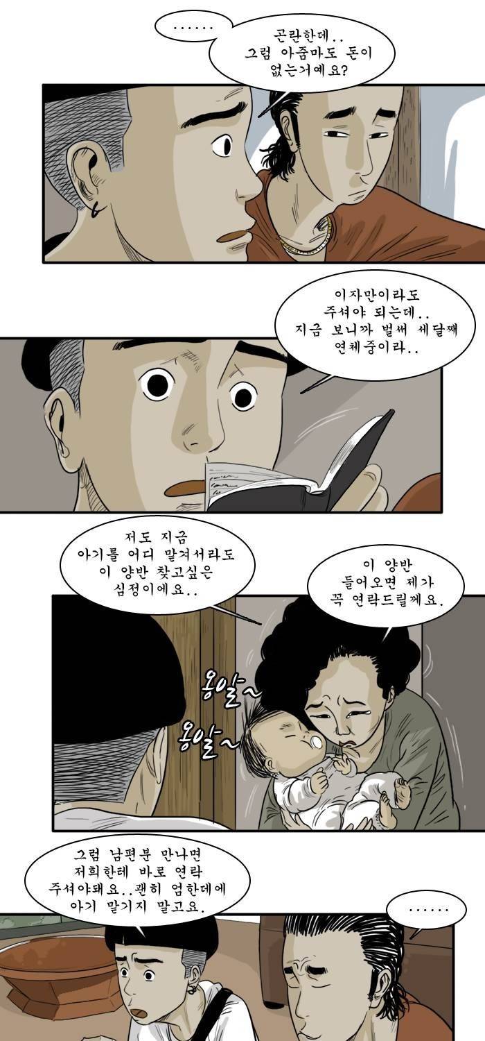 시동 14화 6