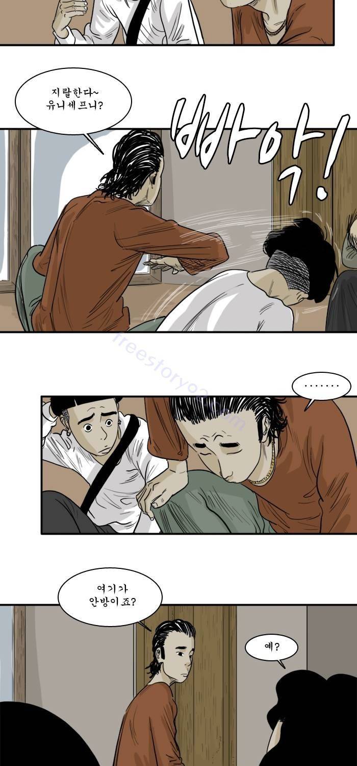 시동 14화 7