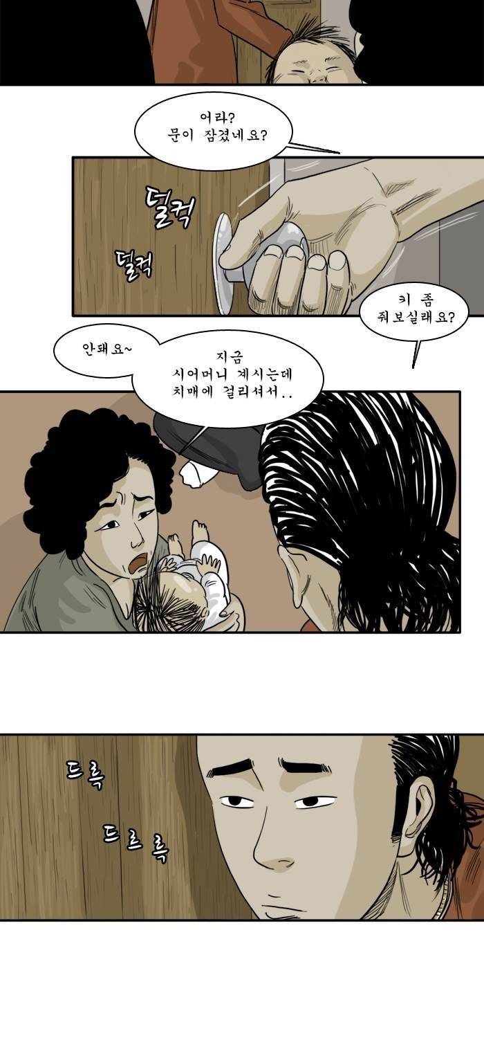 시동 14화 8