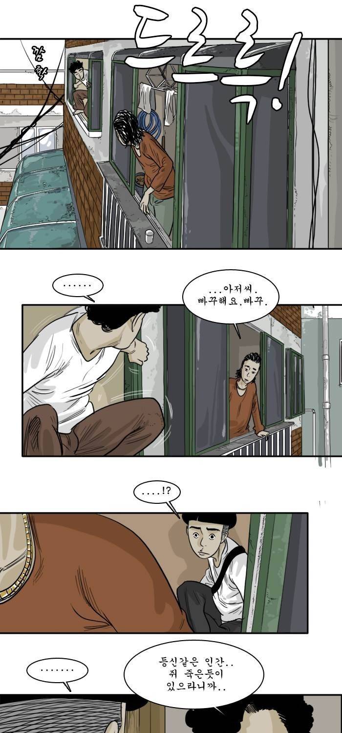시동 14화 9