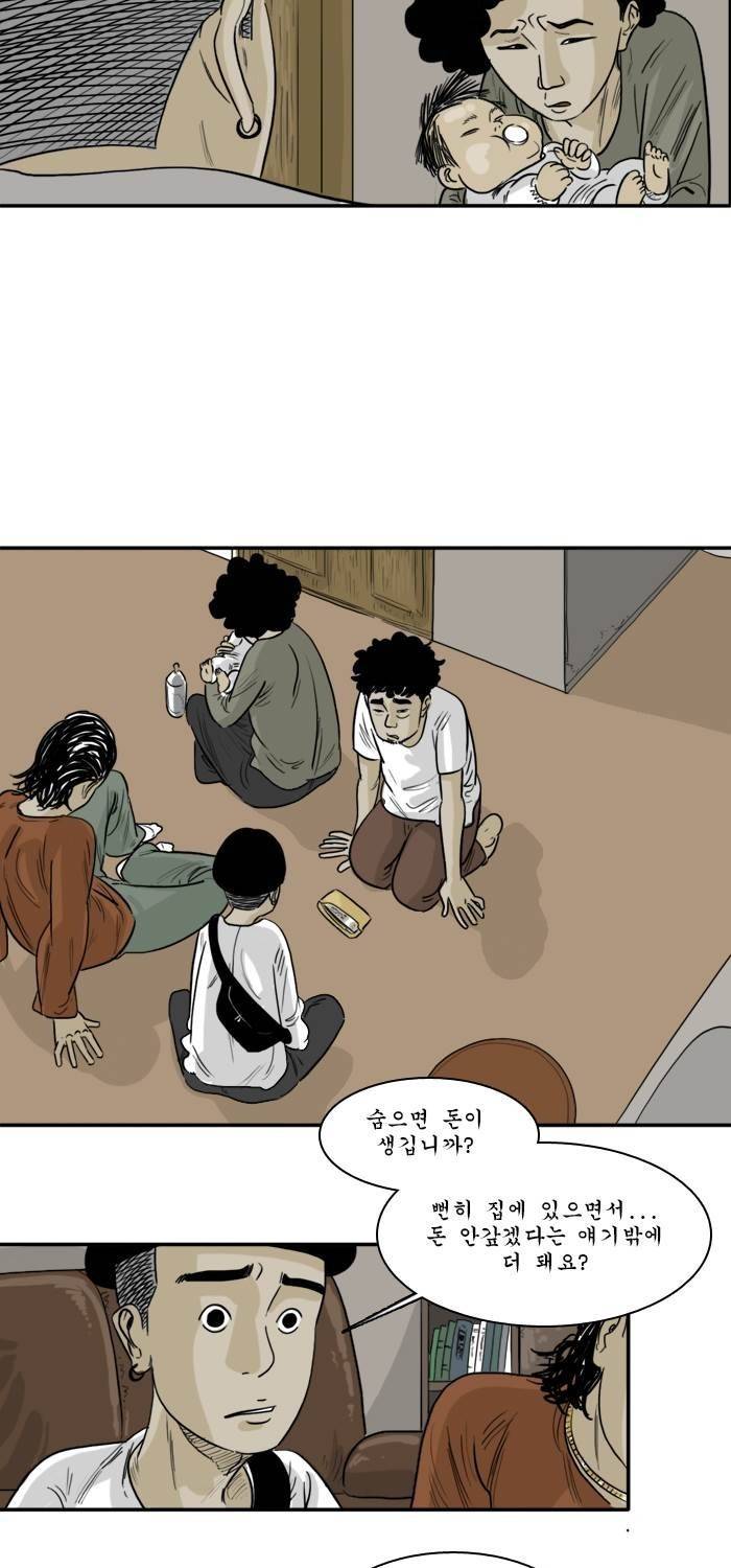시동 14화 10