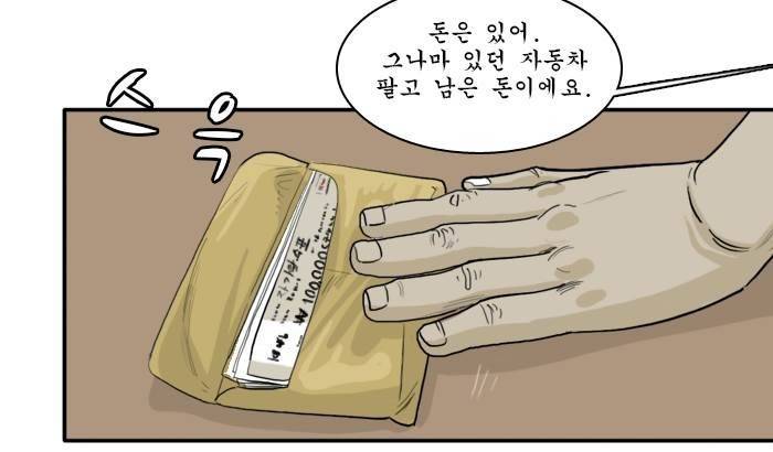 시동 14화 11