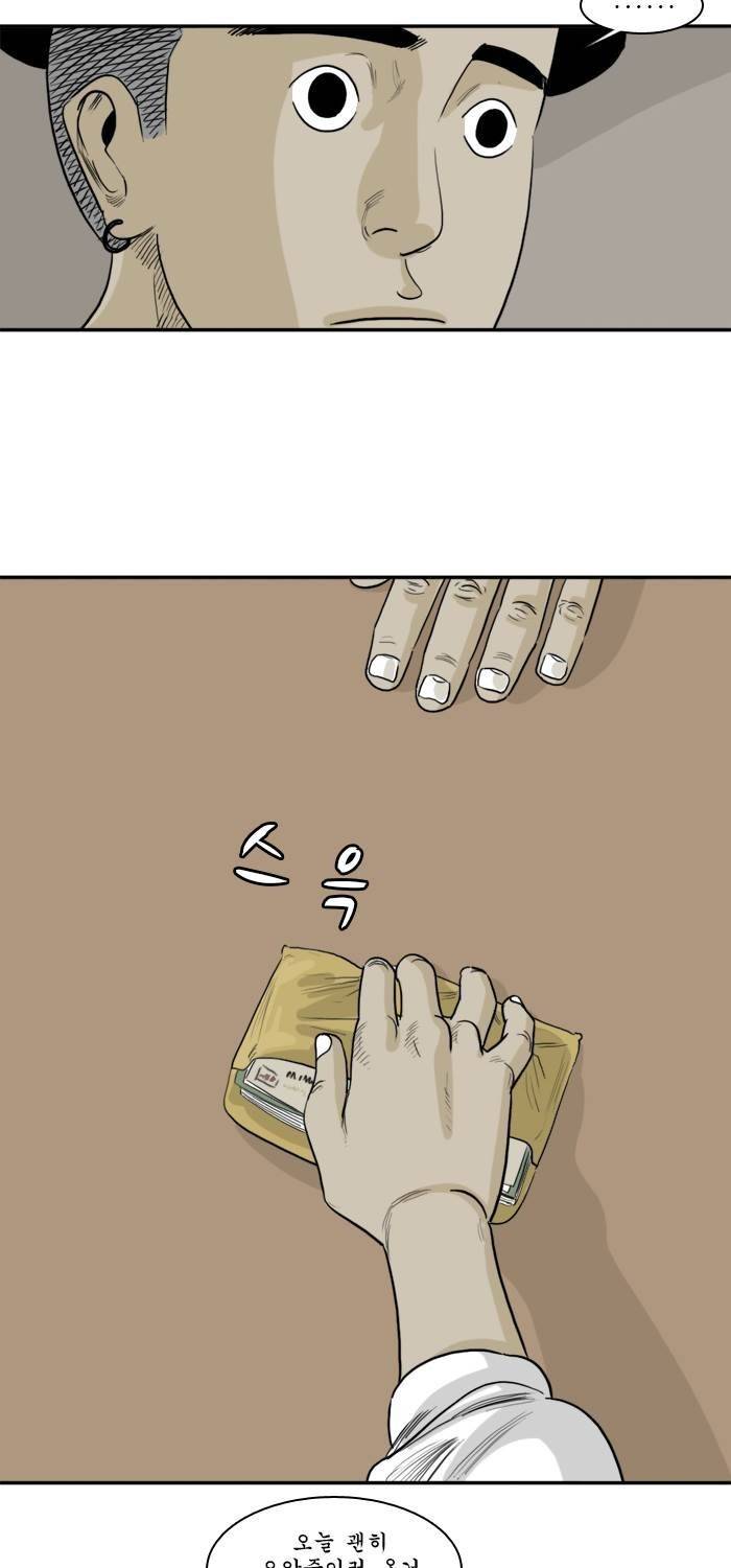 시동 14화 13