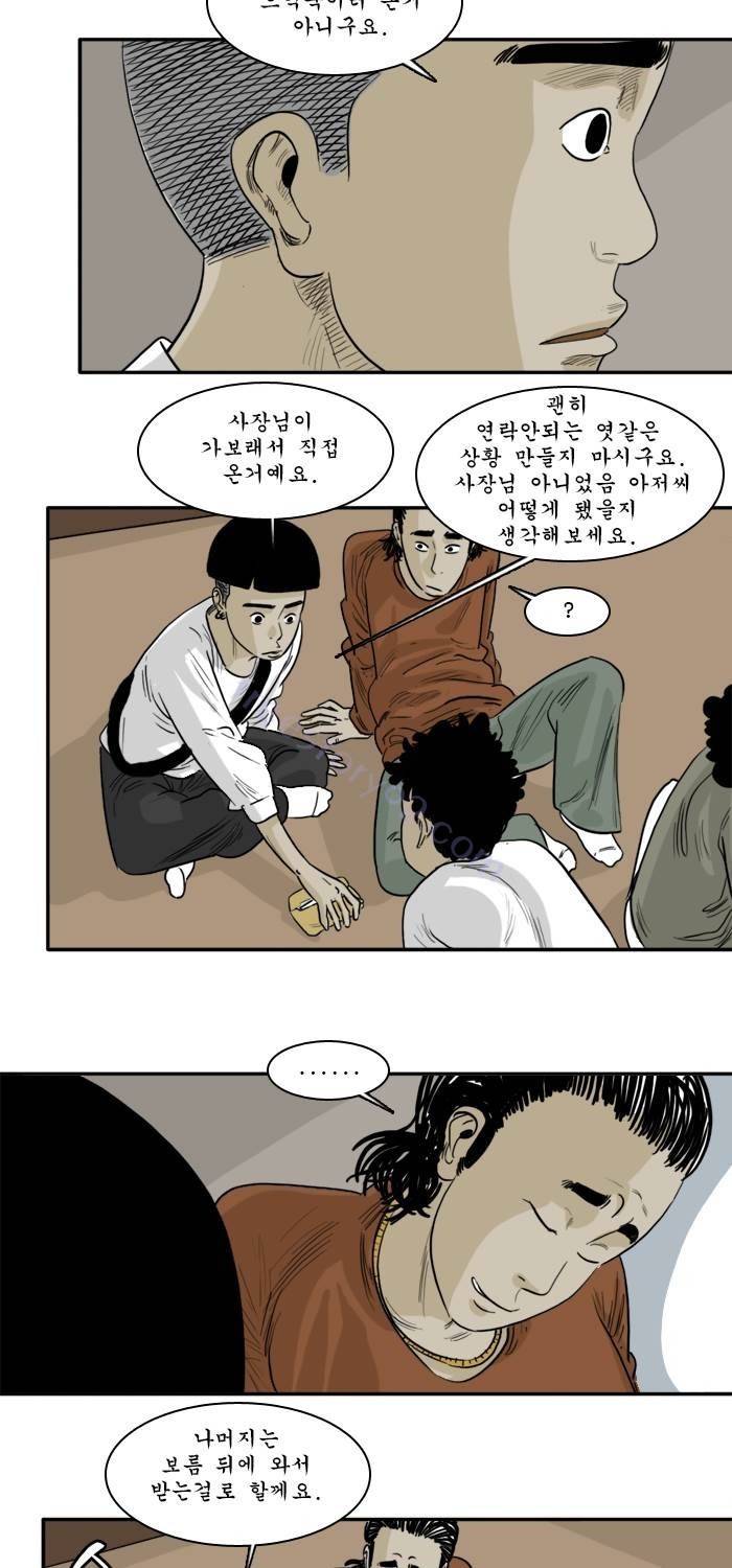 시동 14화 14