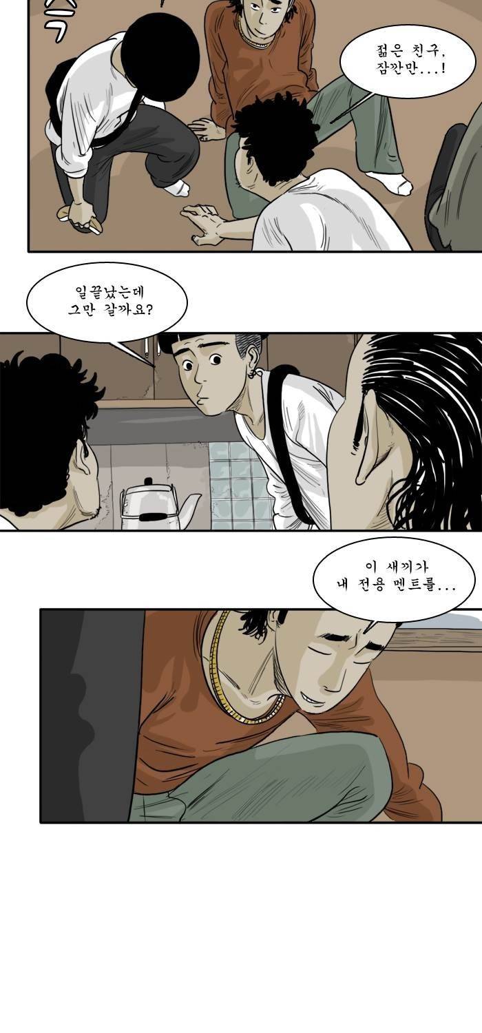 시동 14화 15