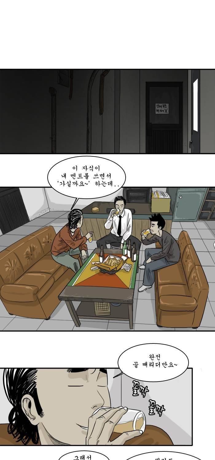 시동 14화 16