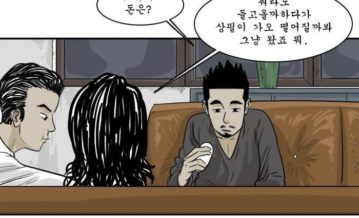 시동 14화 17