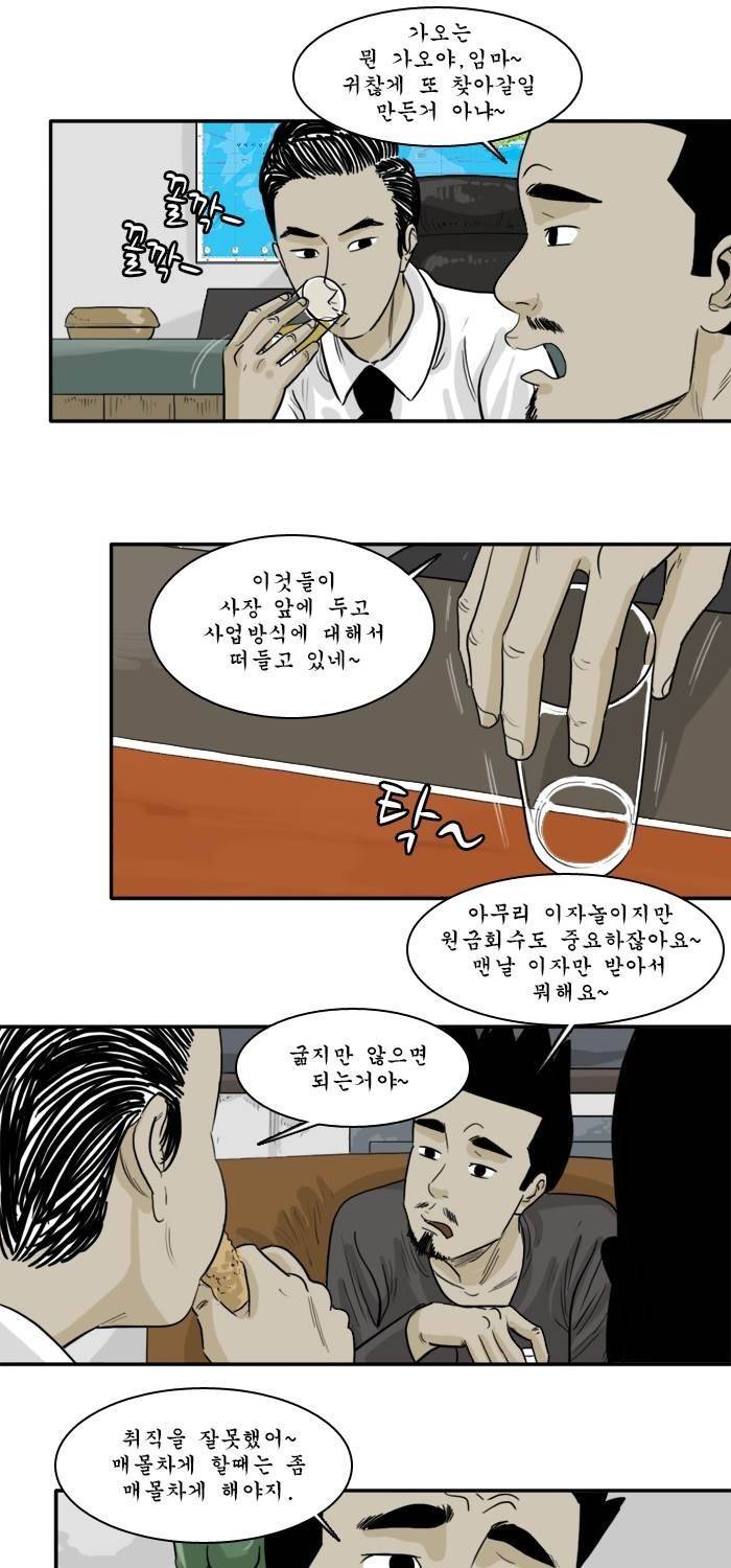 시동 14화 18