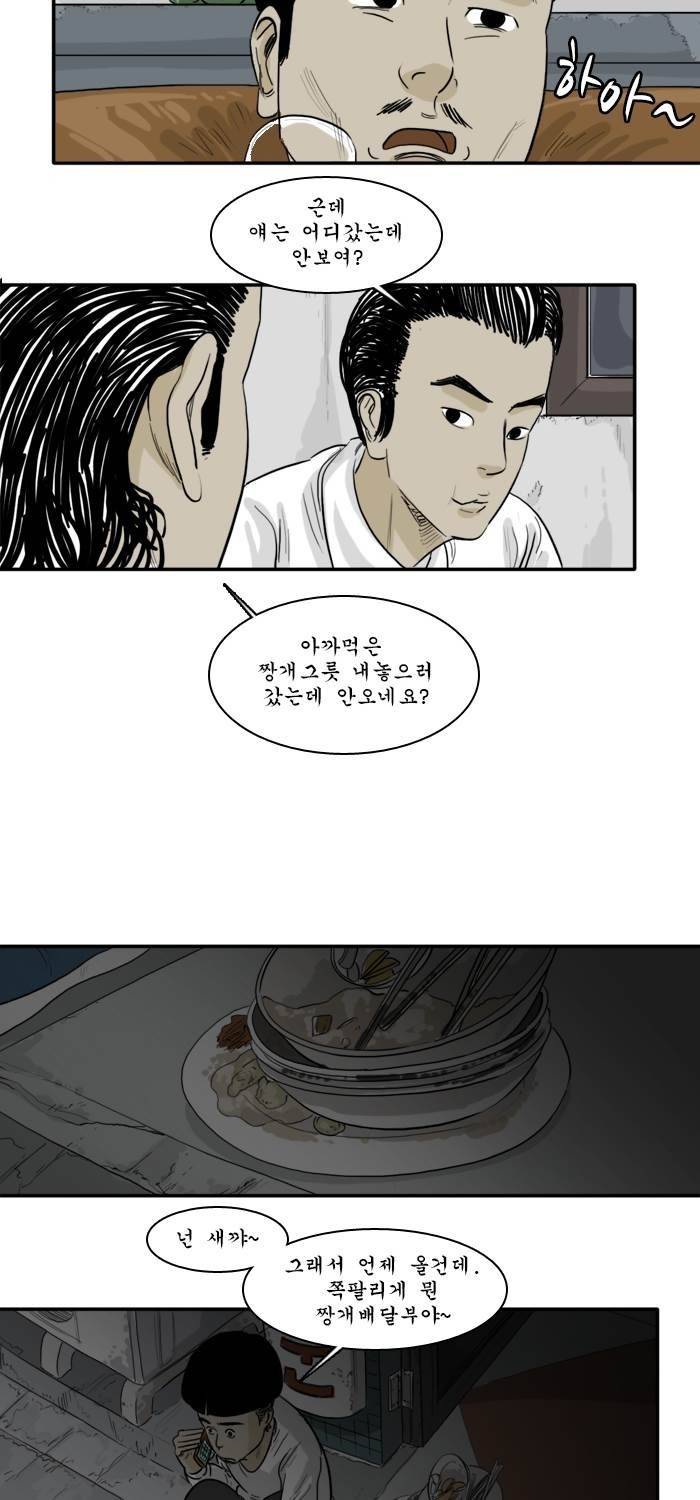 시동 14화 19