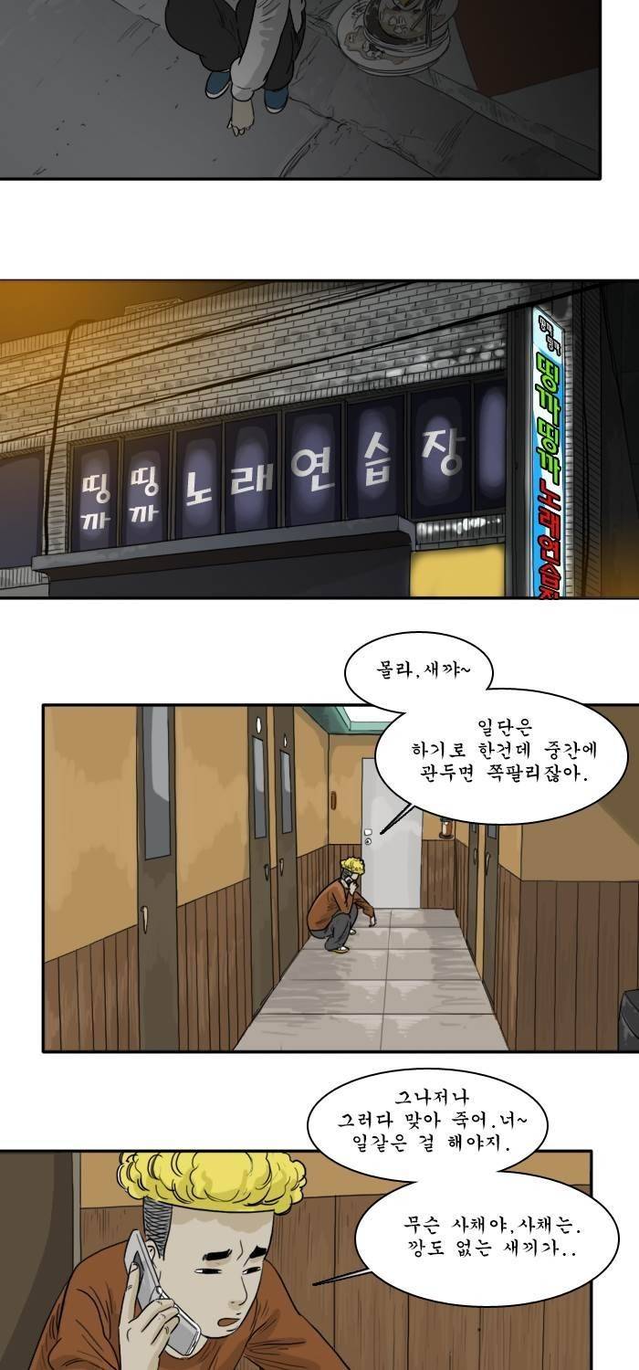 시동 14화 20
