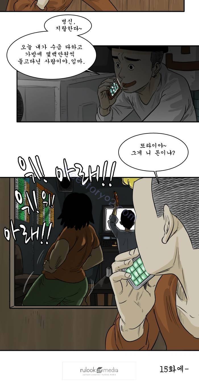 시동 14화 21
