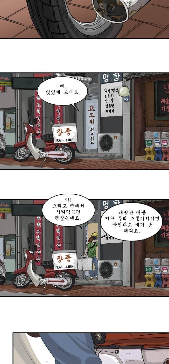 시동 24화 2
