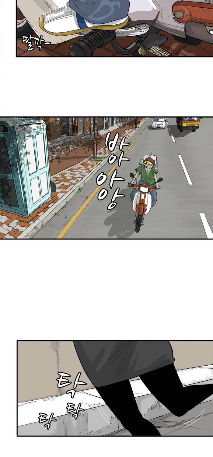 시동 24화 3
