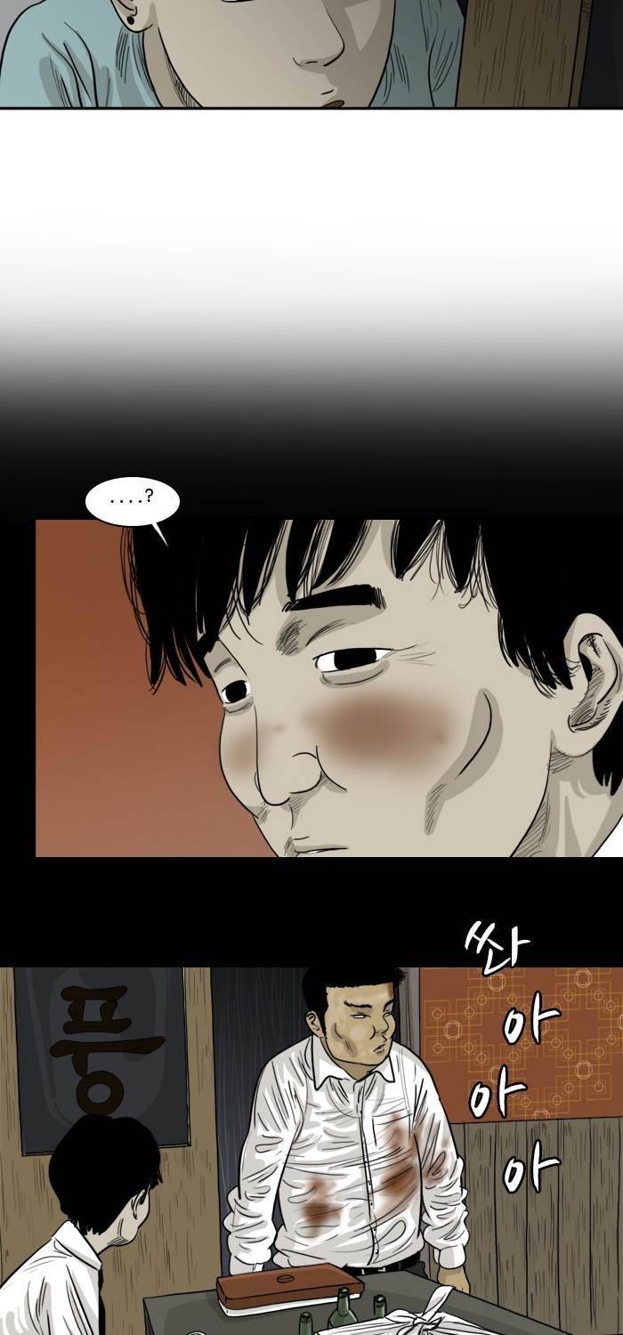 시동 34화 2