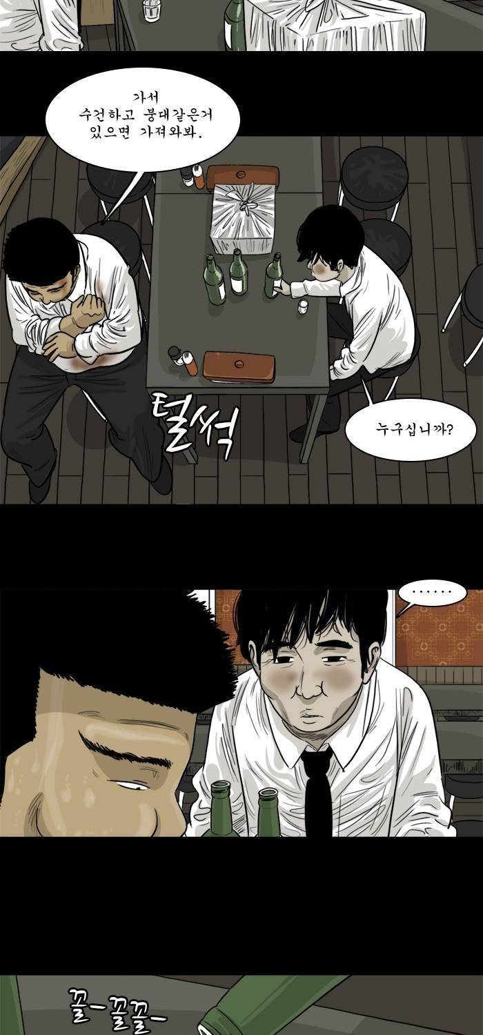 시동 34화 3