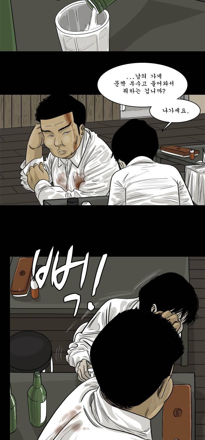 시동 34화 4
