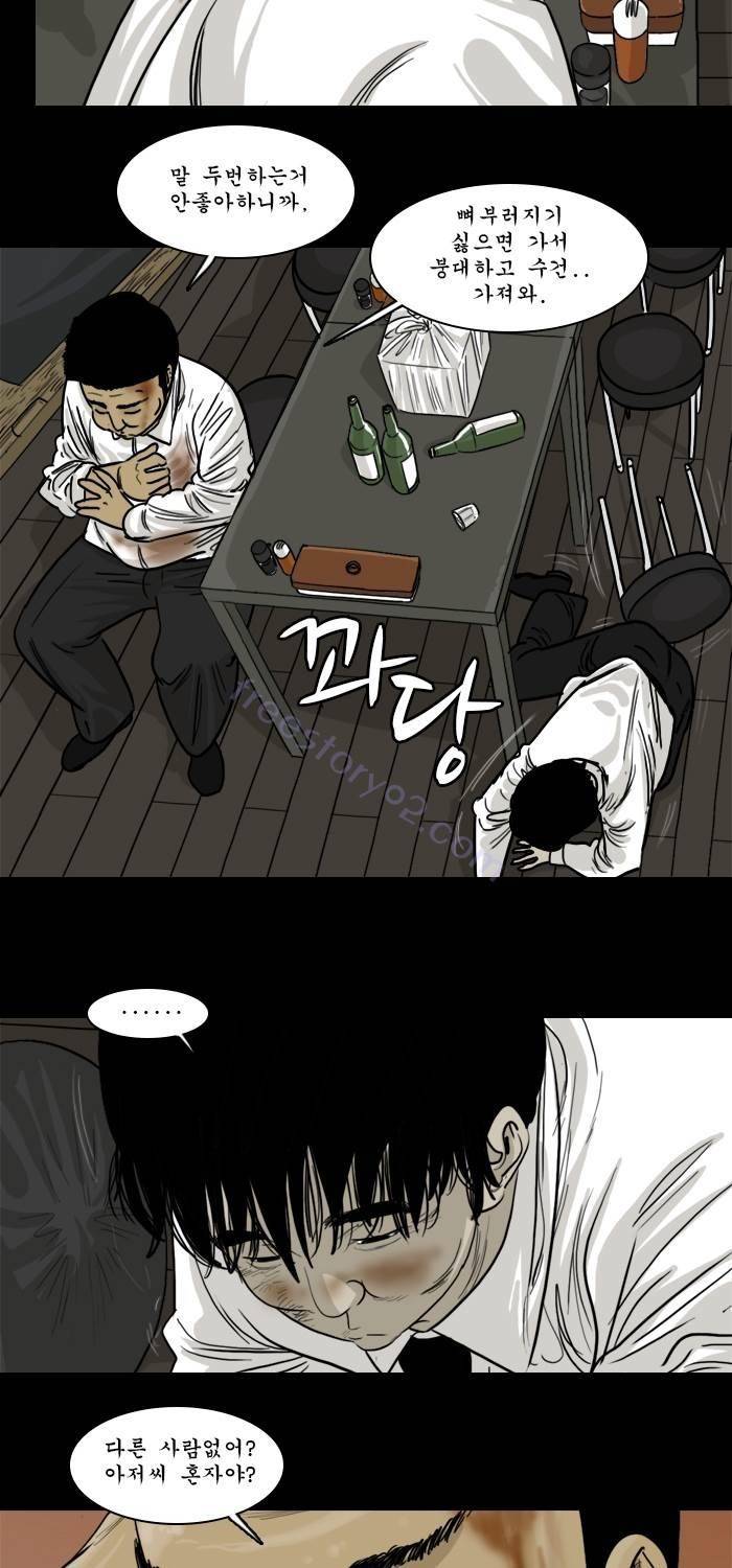 시동 34화 5