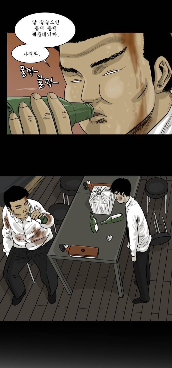 시동 34화 7