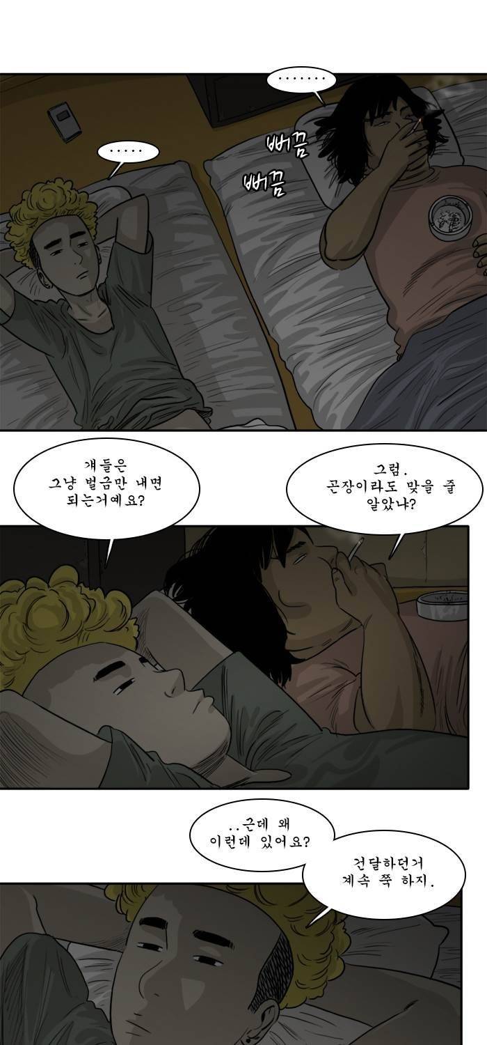 시동 34화 9