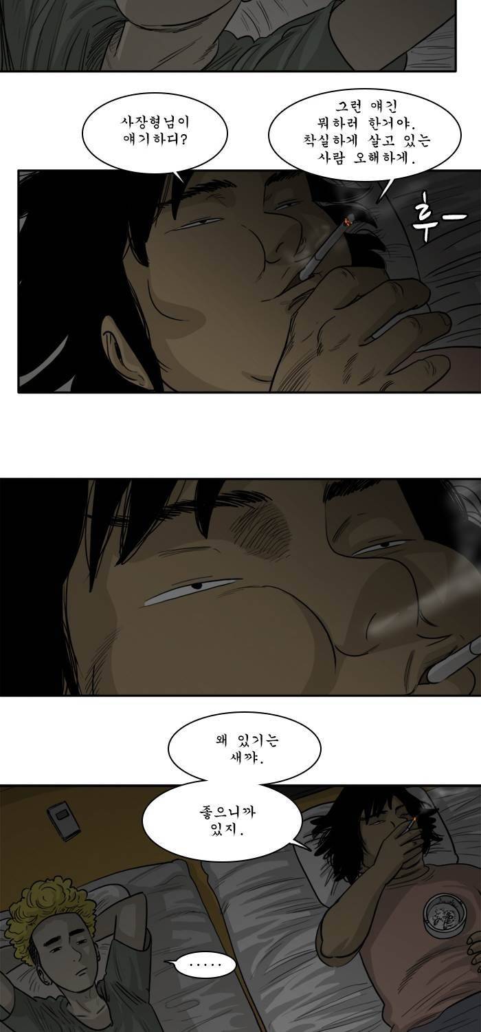 시동 34화 10