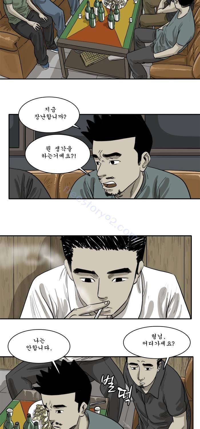 시동 44화 2