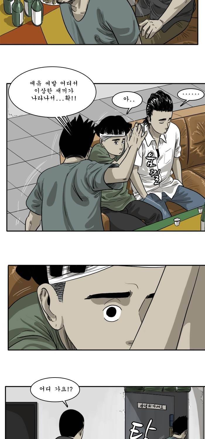 시동 44화 3