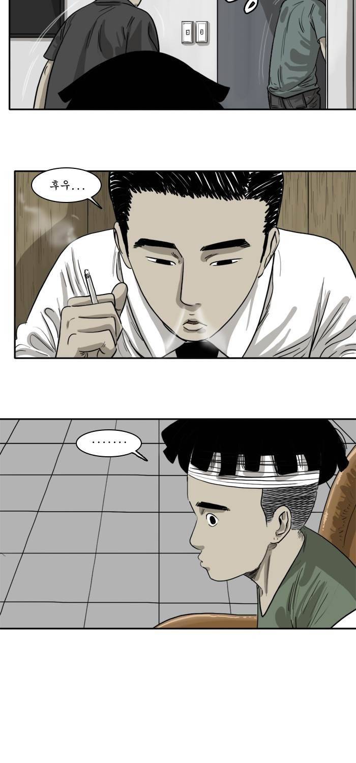 시동 44화 4