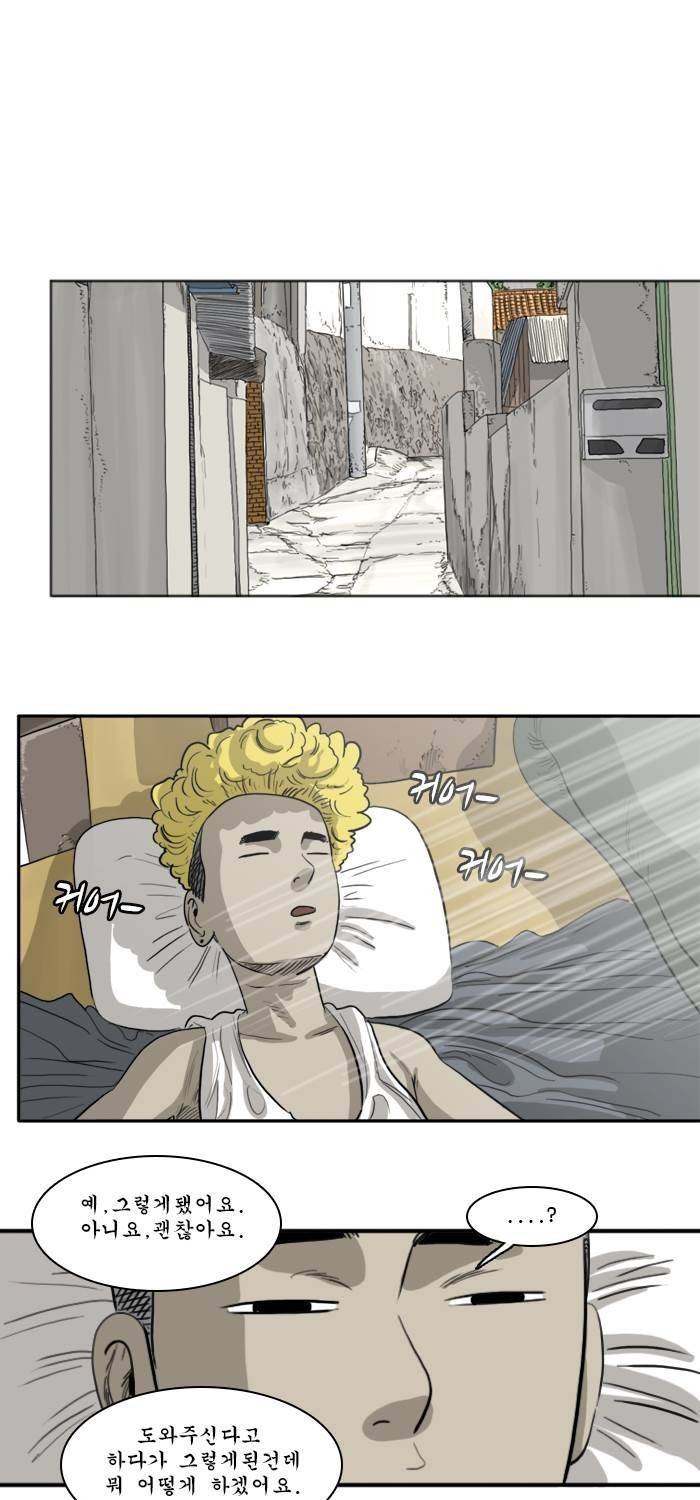 시동 44화 5