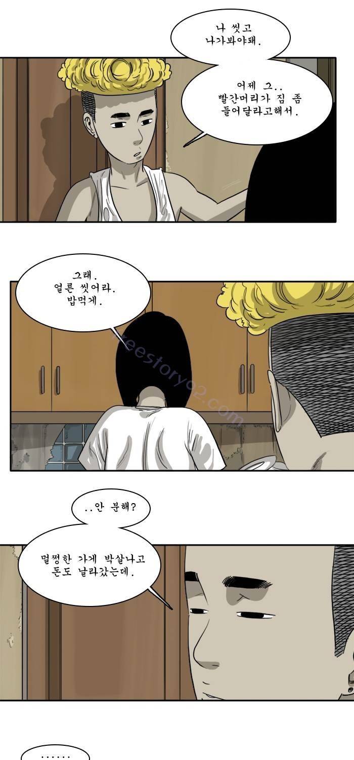 시동 44화 8